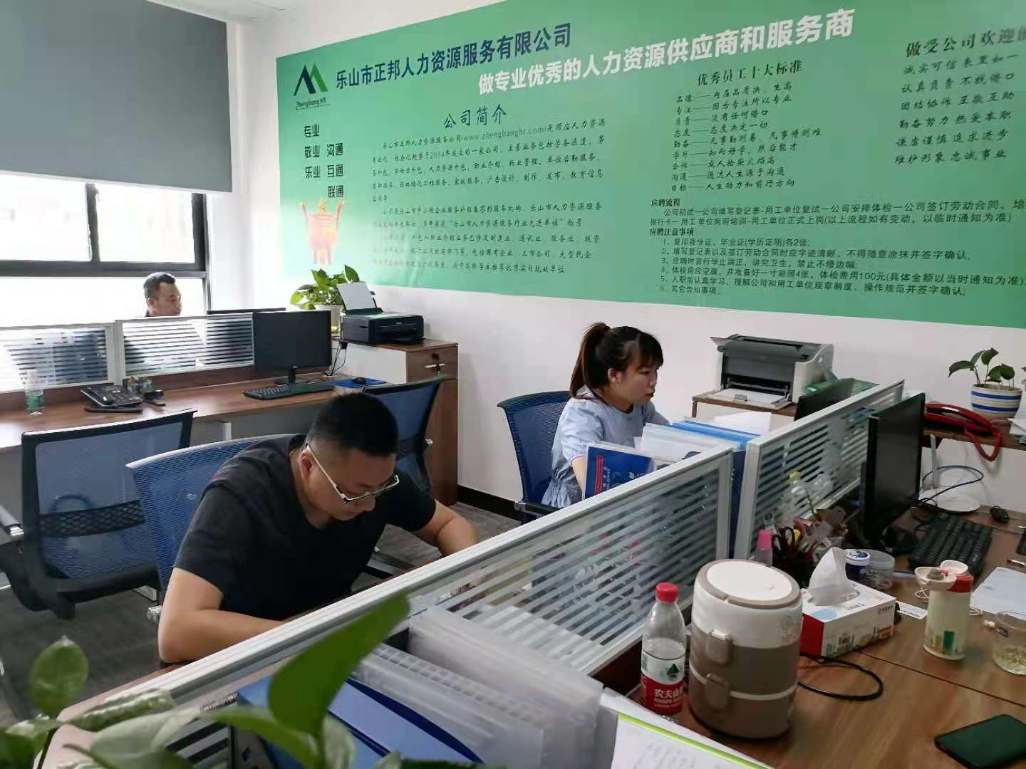 帶你走進正邦人力資源