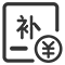 社保公積金補(bǔ)繳
