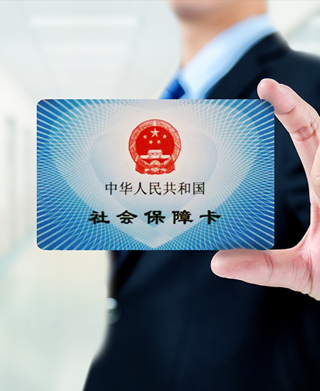 社會保險代理